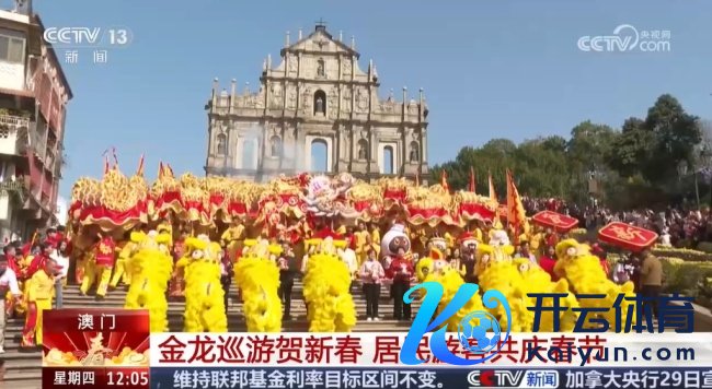 宇宙各地年味整个尽享视觉盛宴 非遗文化添彩新春