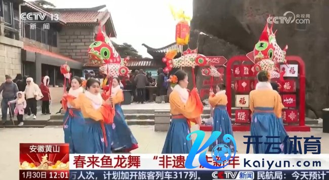 宇宙各地年味整个尽享视觉盛宴 非遗文化添彩新春